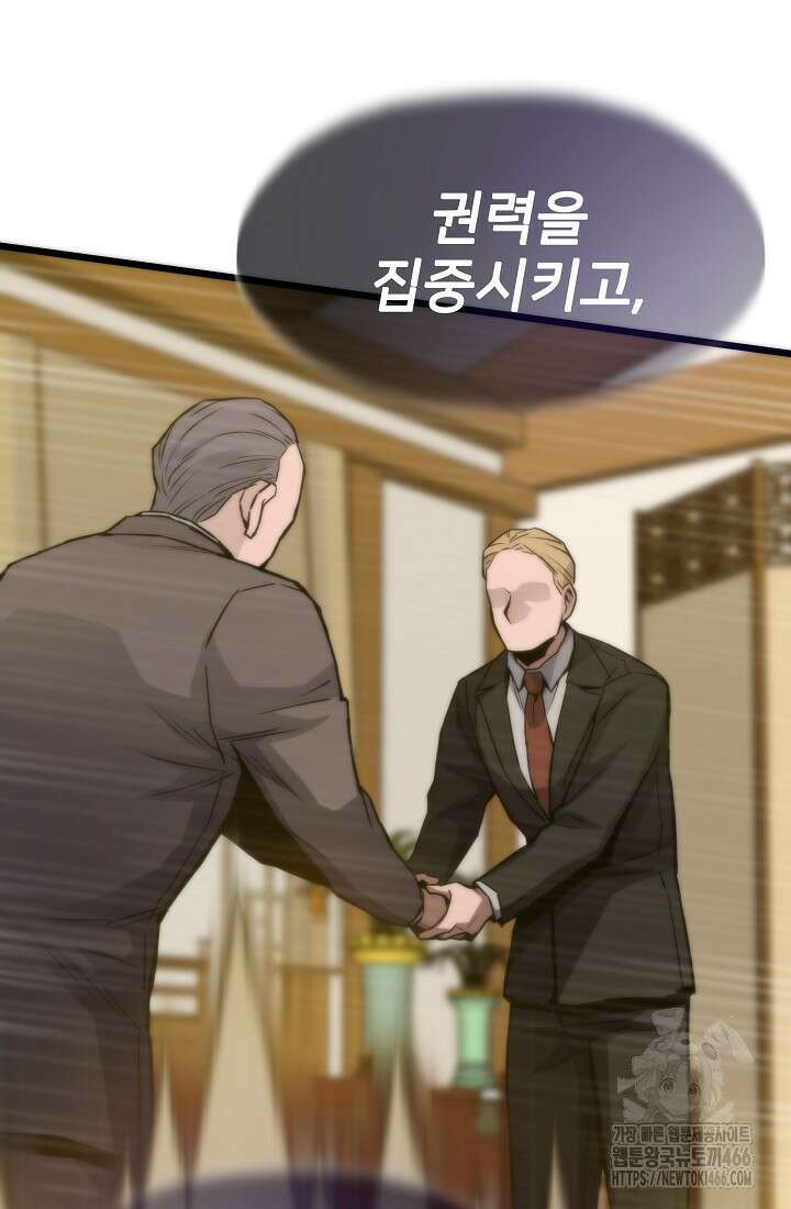 전생자(카카오) 109화 23