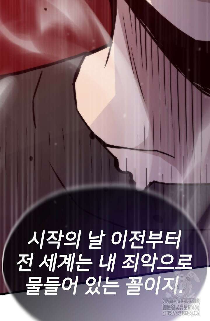 전생자(카카오) 109화 27