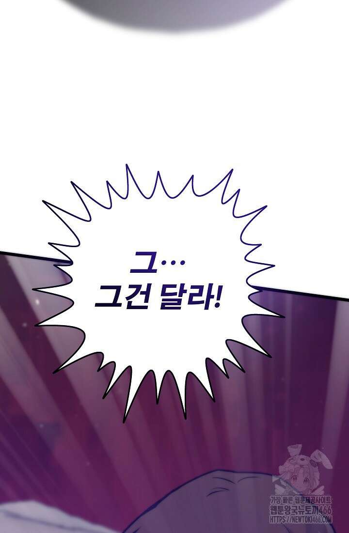전생자(카카오) 109화 28