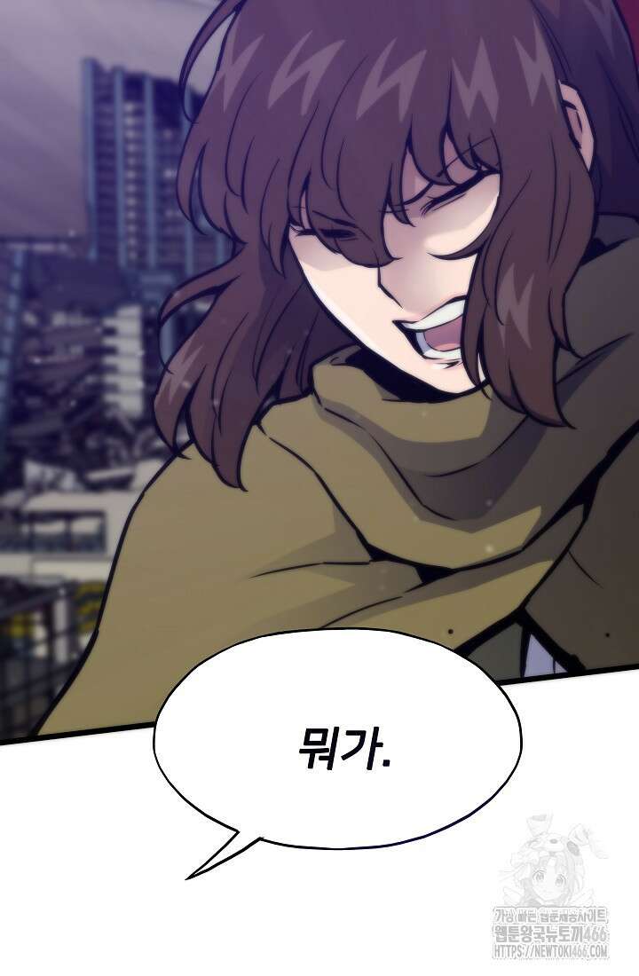 전생자(카카오) 109화 29