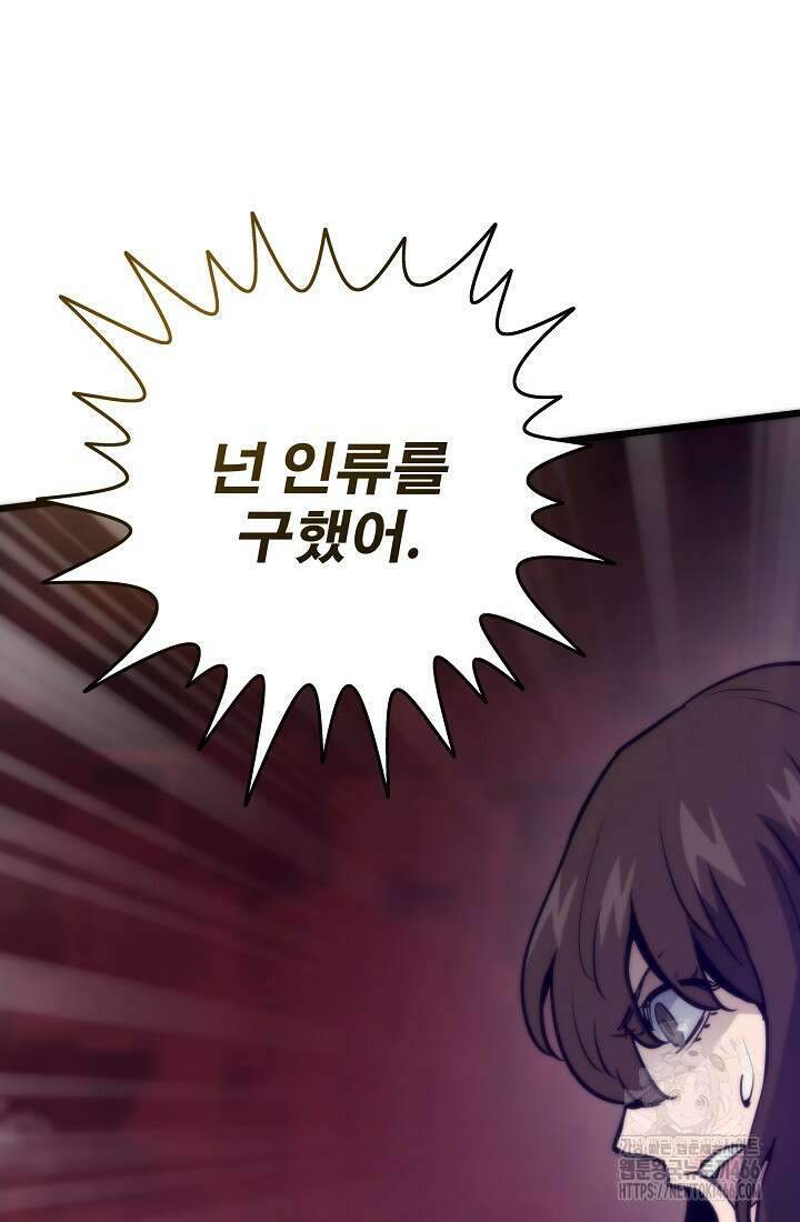 전생자(카카오) 109화 30