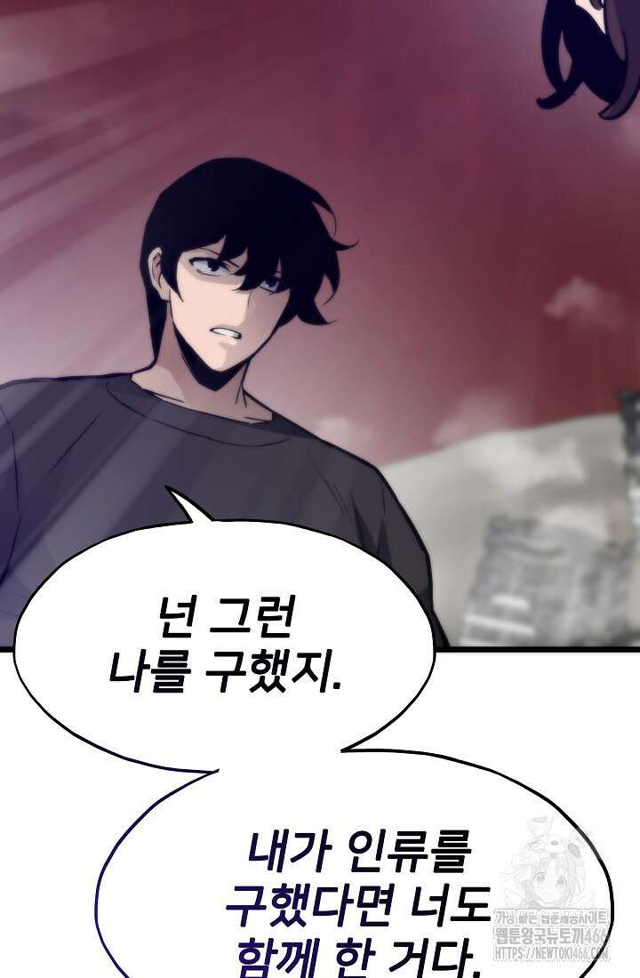 전생자(카카오) 109화 31