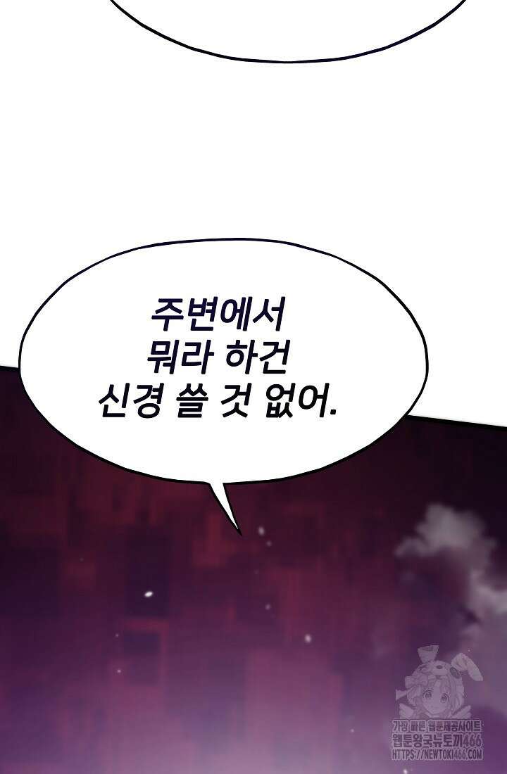 전생자(카카오) 109화 37
