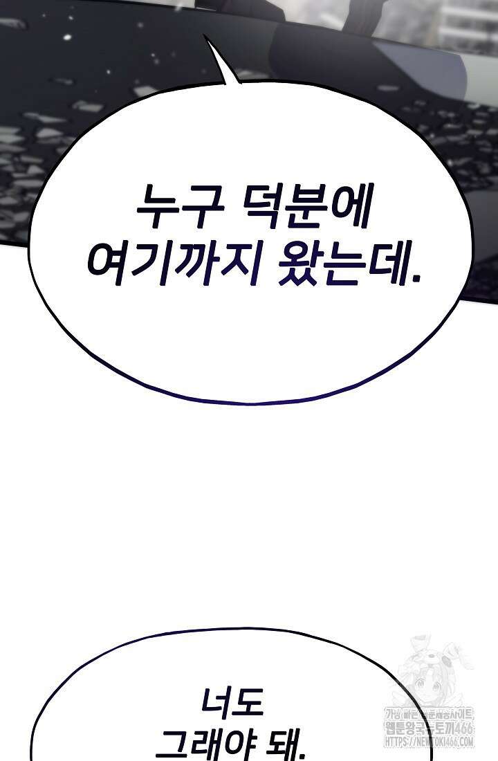 전생자(카카오) 109화 39