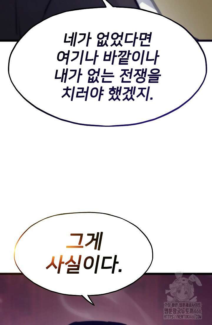 전생자(카카오) 109화 41