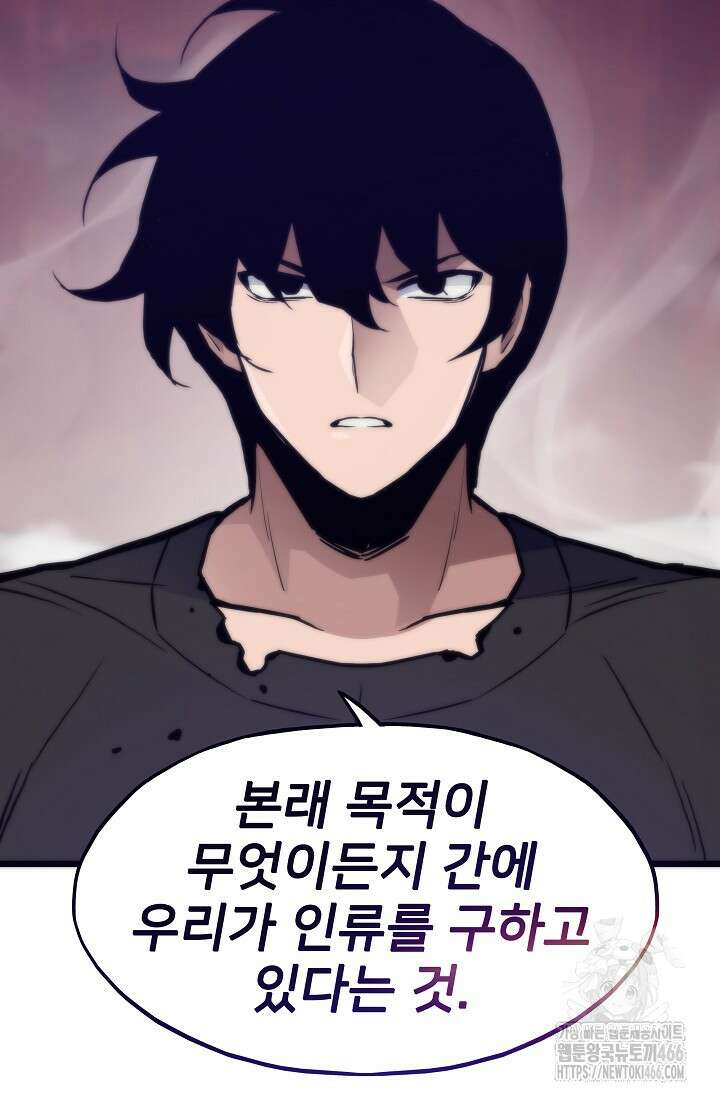 전생자(카카오) 109화 42