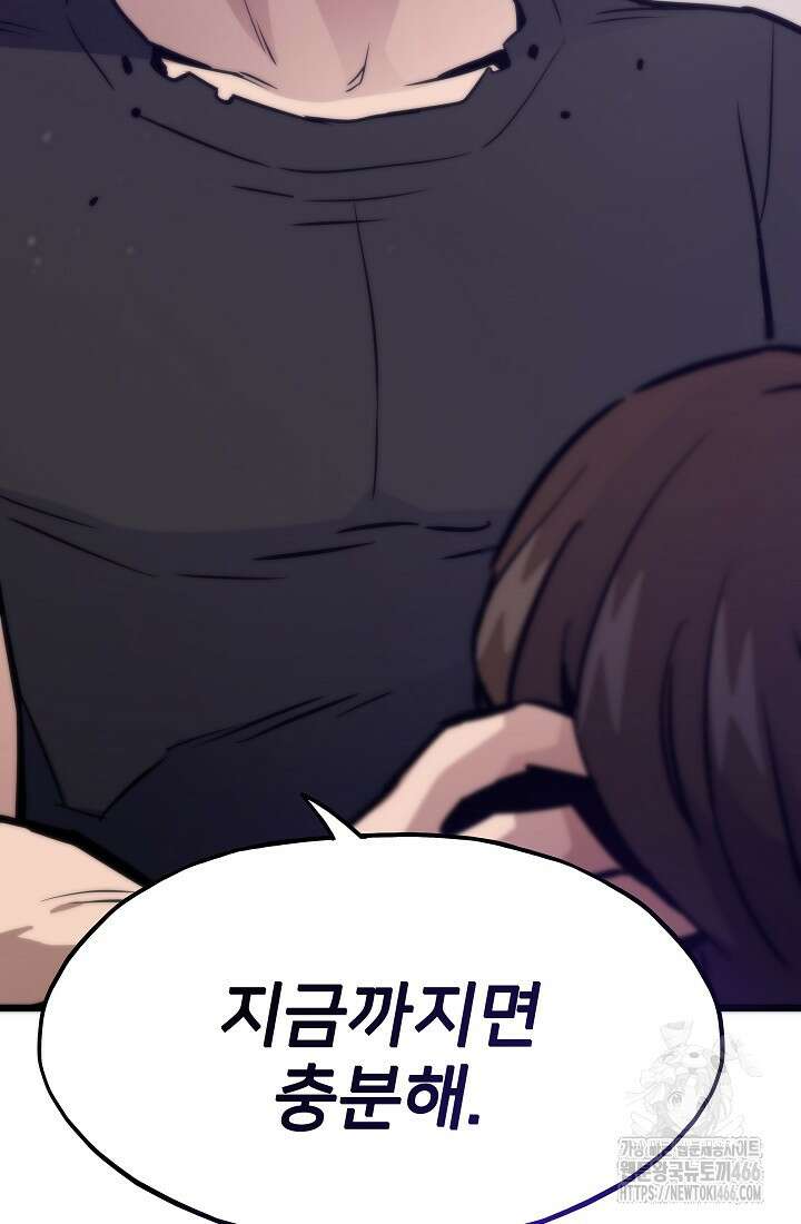 전생자(카카오) 109화 70