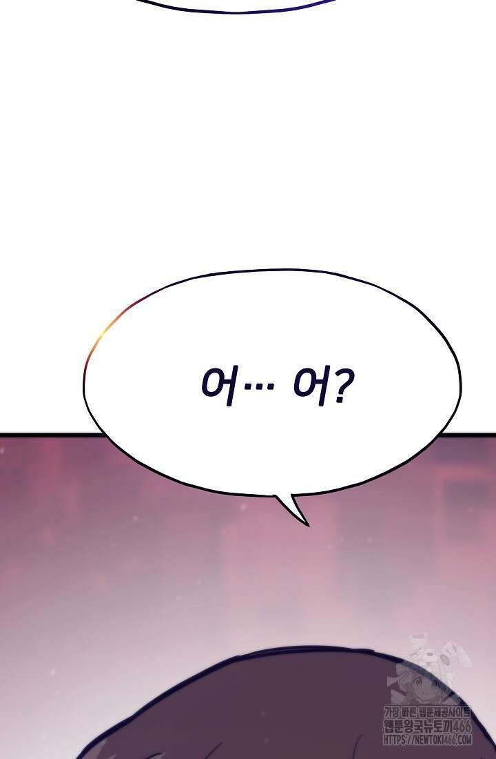 전생자(카카오) 109화 71