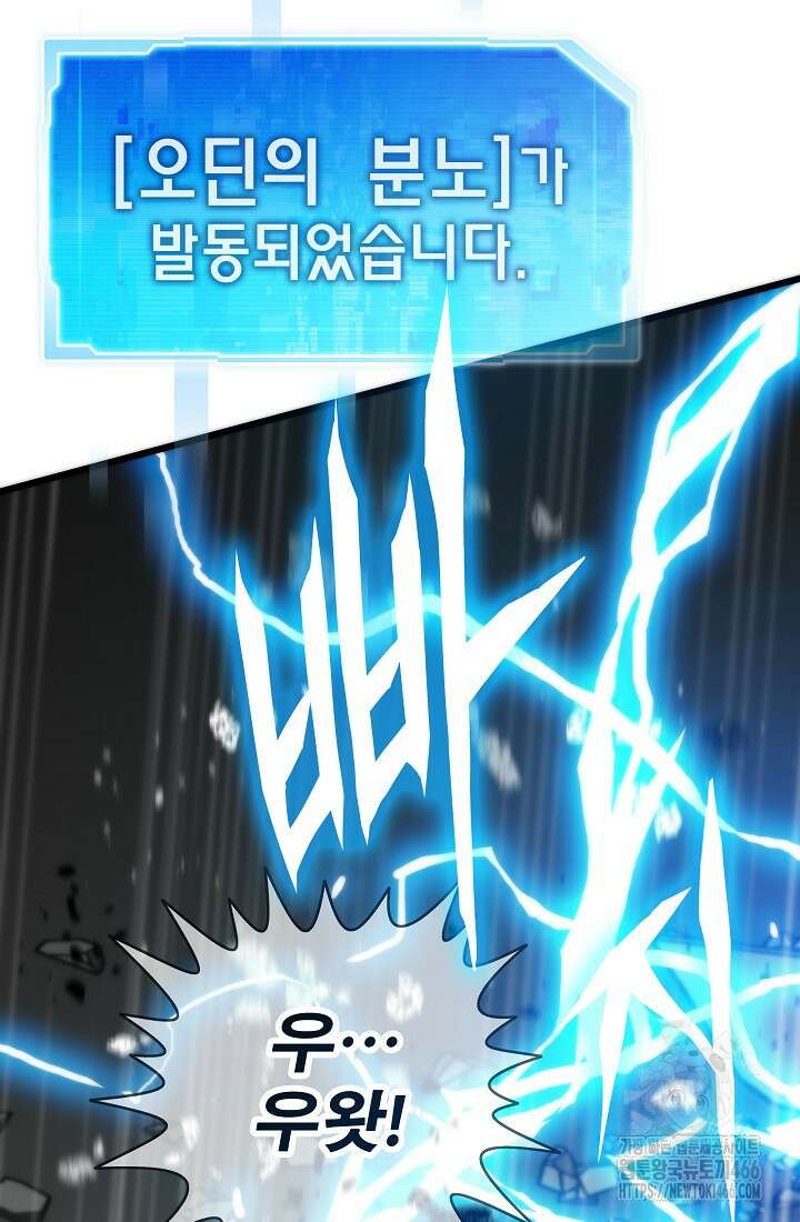 전생자(카카오) 109화 80