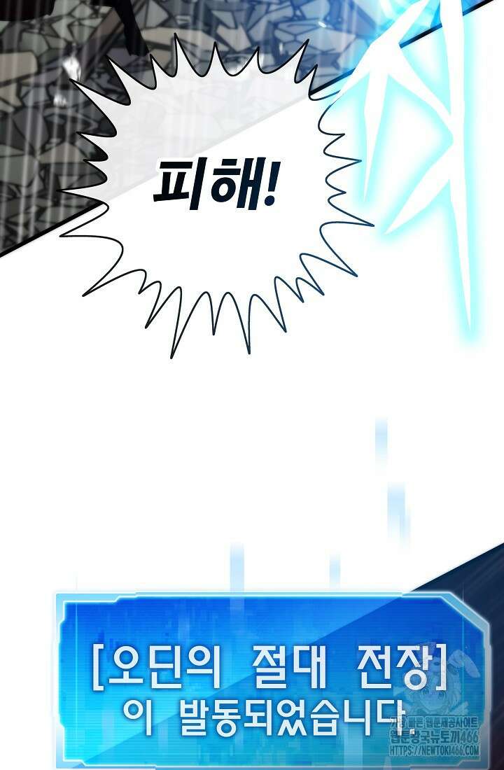 전생자(카카오) 109화 83
