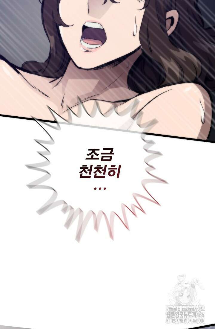 전생자(카카오) 109화 93