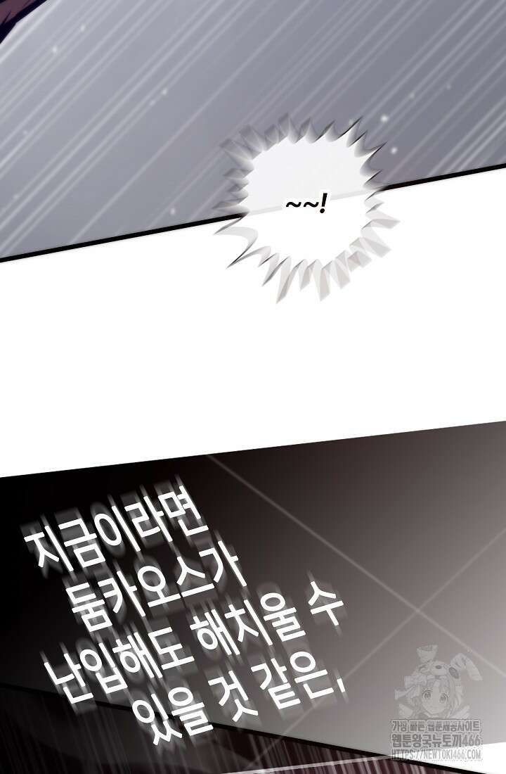 전생자(카카오) 109화 95