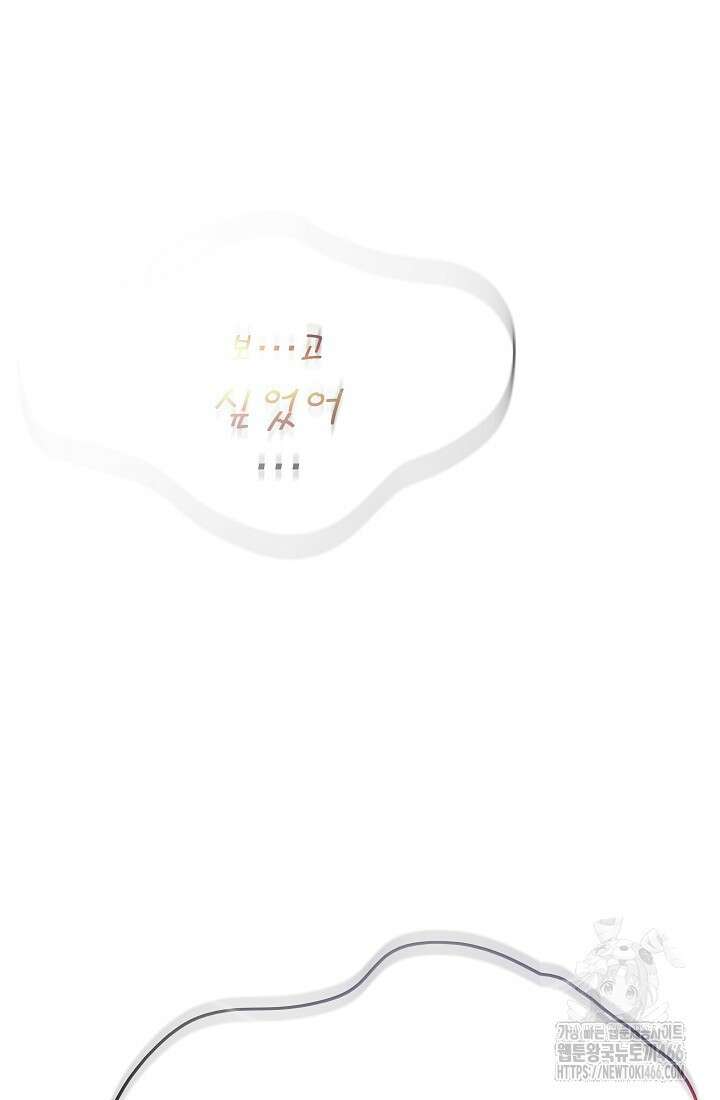 전생자(카카오) 109화 100