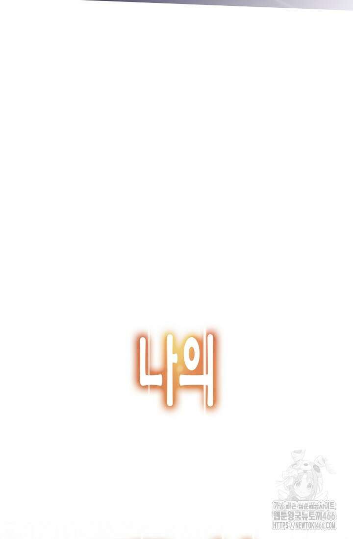 전생자(카카오) 109화 107