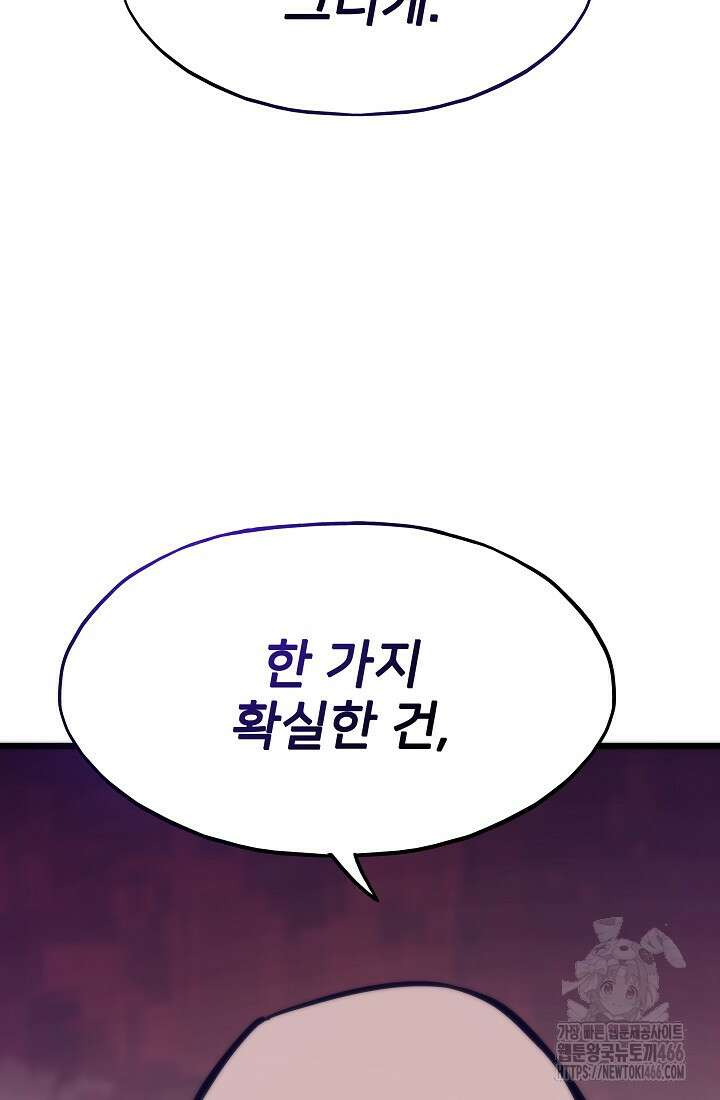 전생자(카카오) 109화 116