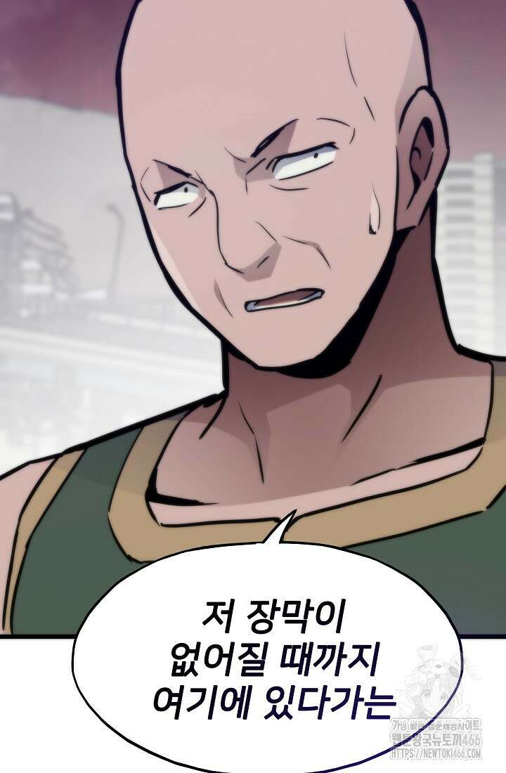 전생자(카카오) 109화 117