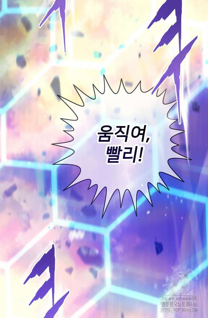 전생자(카카오) 109화 122