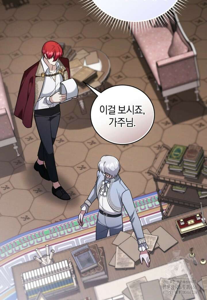 빼앗긴 가문의 주인이 되려 합니다 75화 9