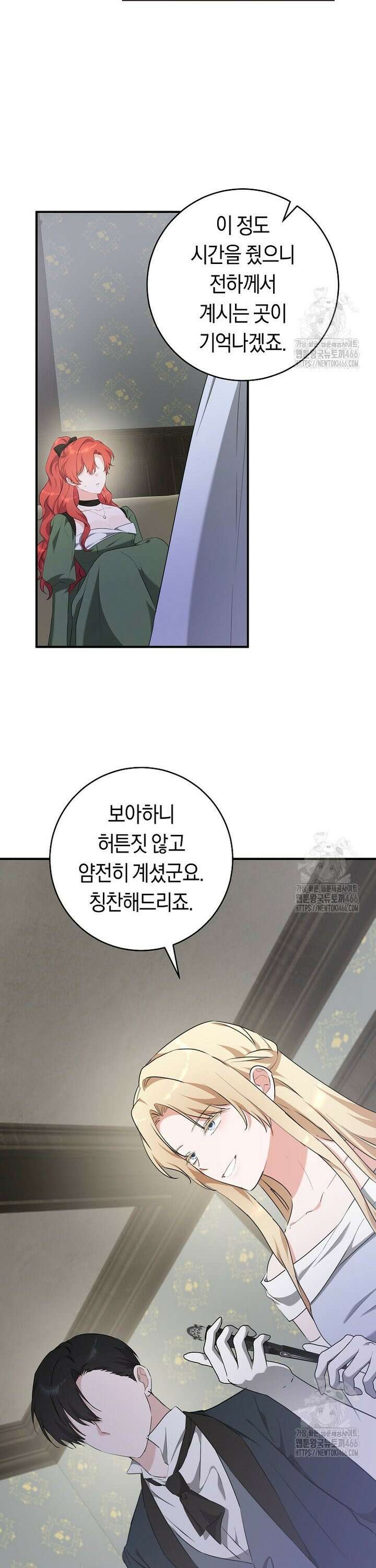 손만 잡고 잘게(카카오) 68화 15