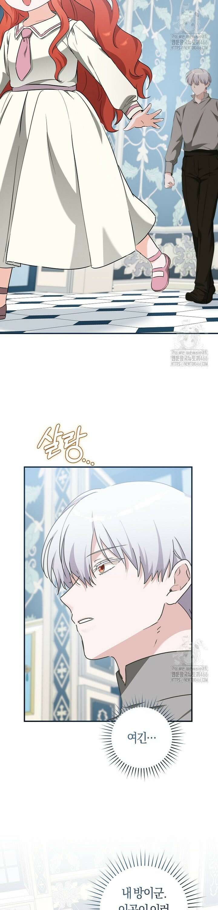 손만 잡고 잘게(카카오) 68화 19