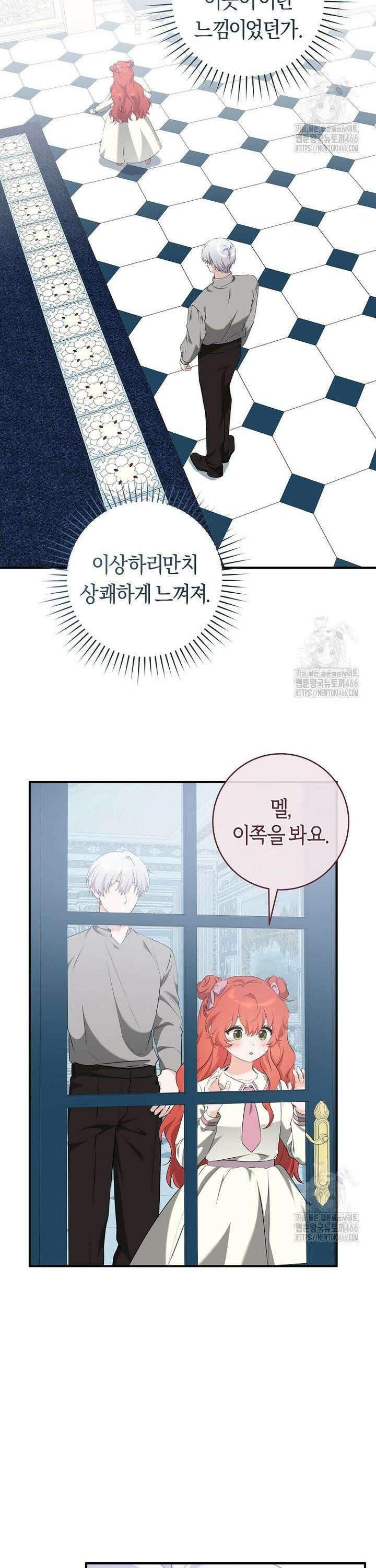 손만 잡고 잘게(카카오) 68화 20
