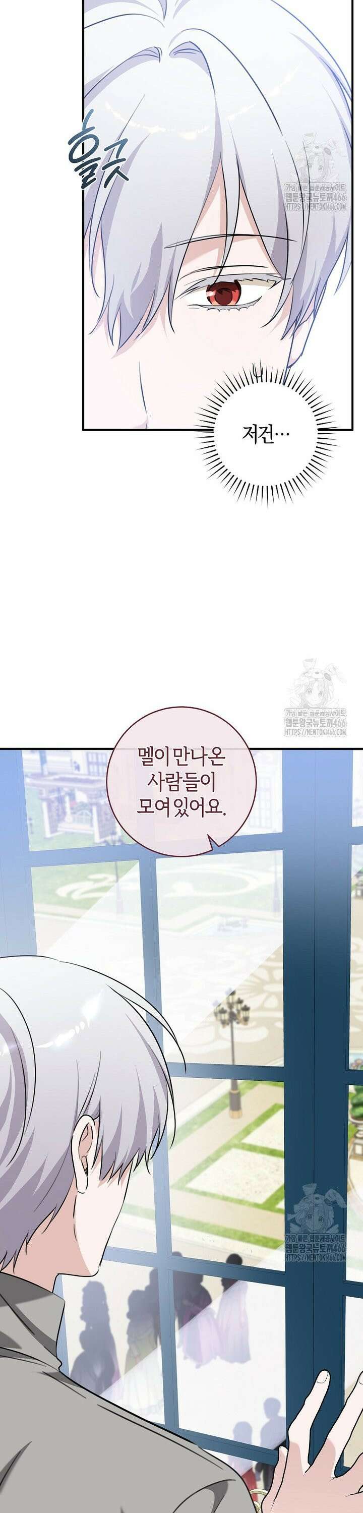 손만 잡고 잘게(카카오) 68화 21