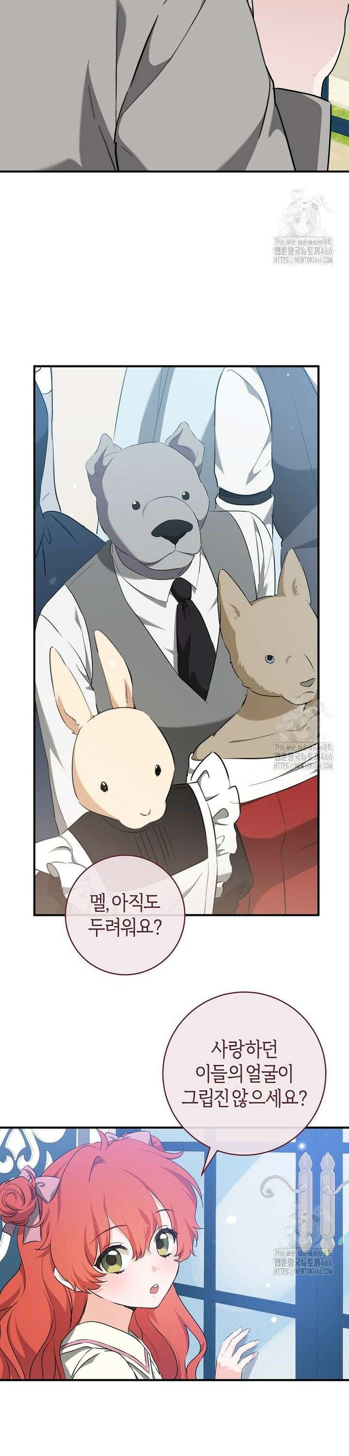 손만 잡고 잘게(카카오) 68화 22