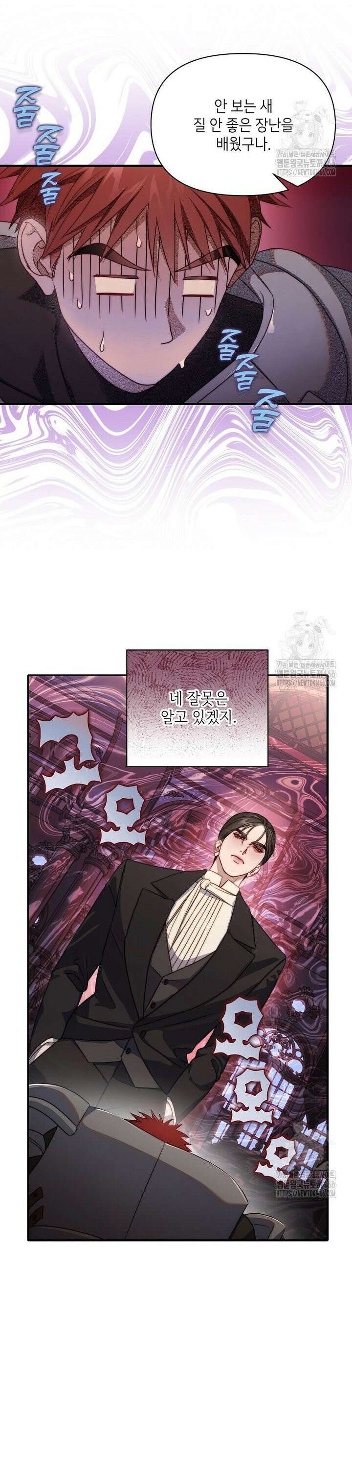 루시아 163화 4