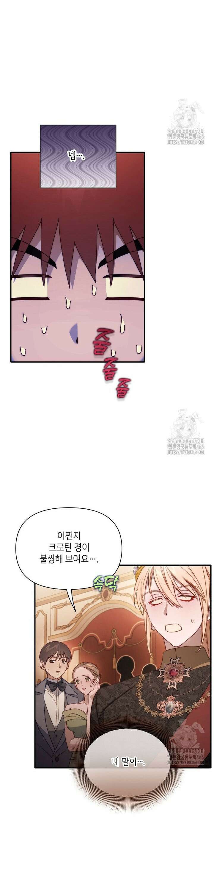 루시아 163화 5