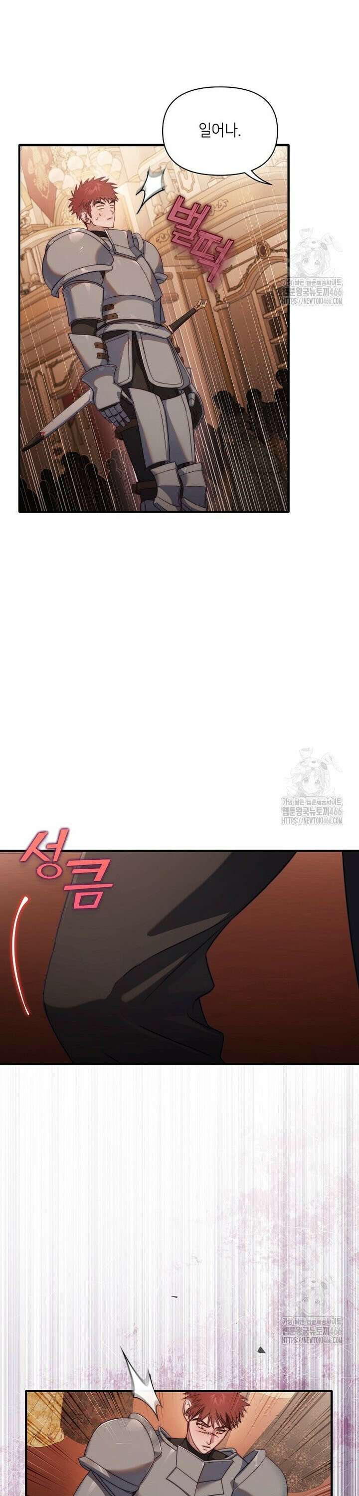 루시아 163화 6