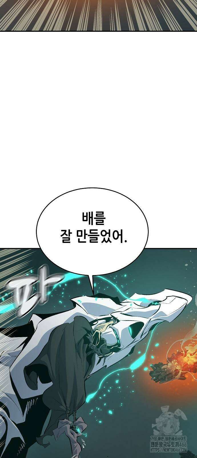 나 혼자 네크로맨서 160화 13