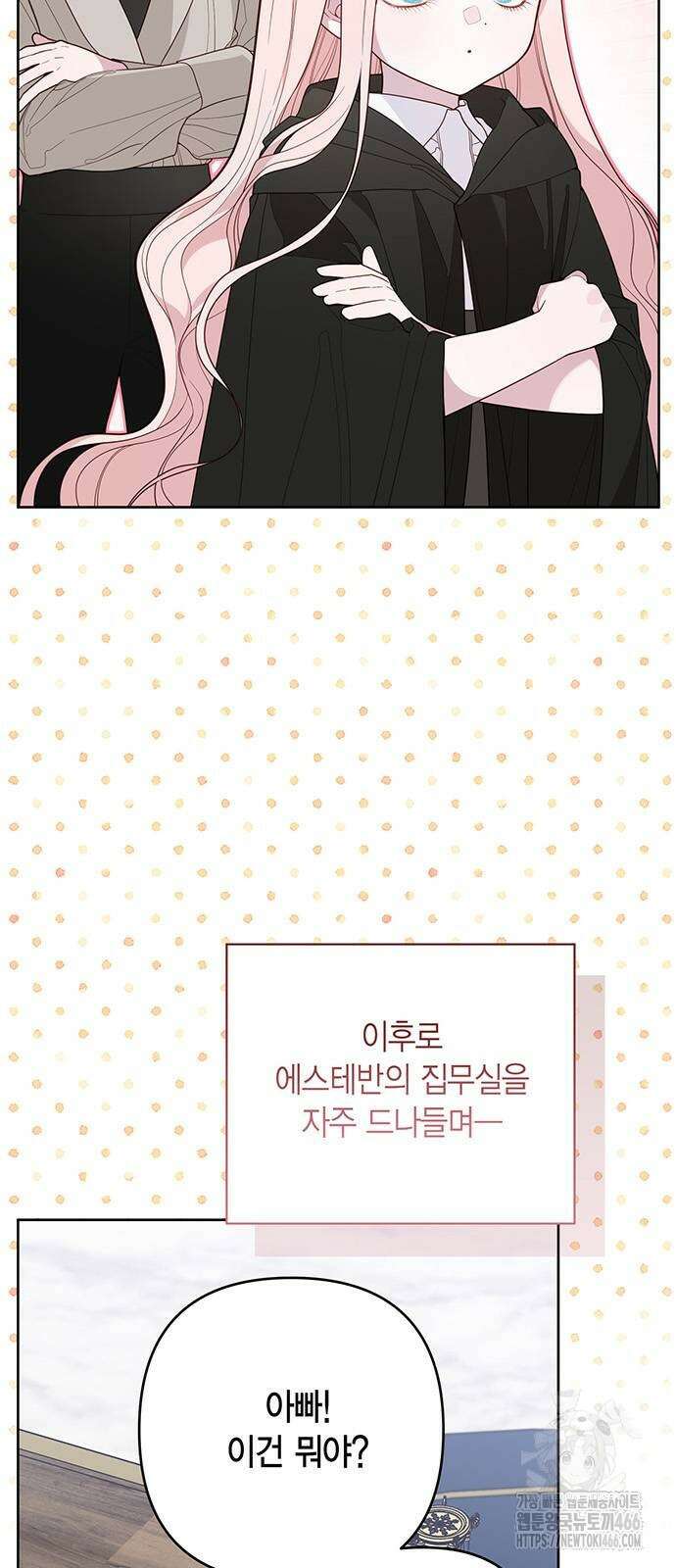 베이비 폭군 89화 2