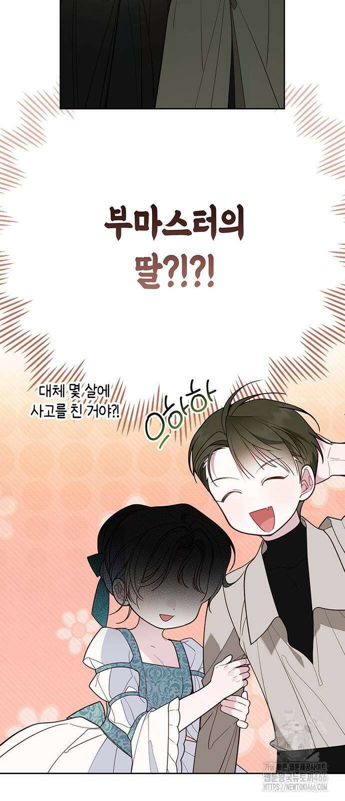 베이비 폭군 89화 15
