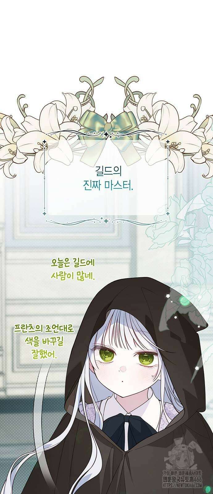 베이비 폭군 89화 16