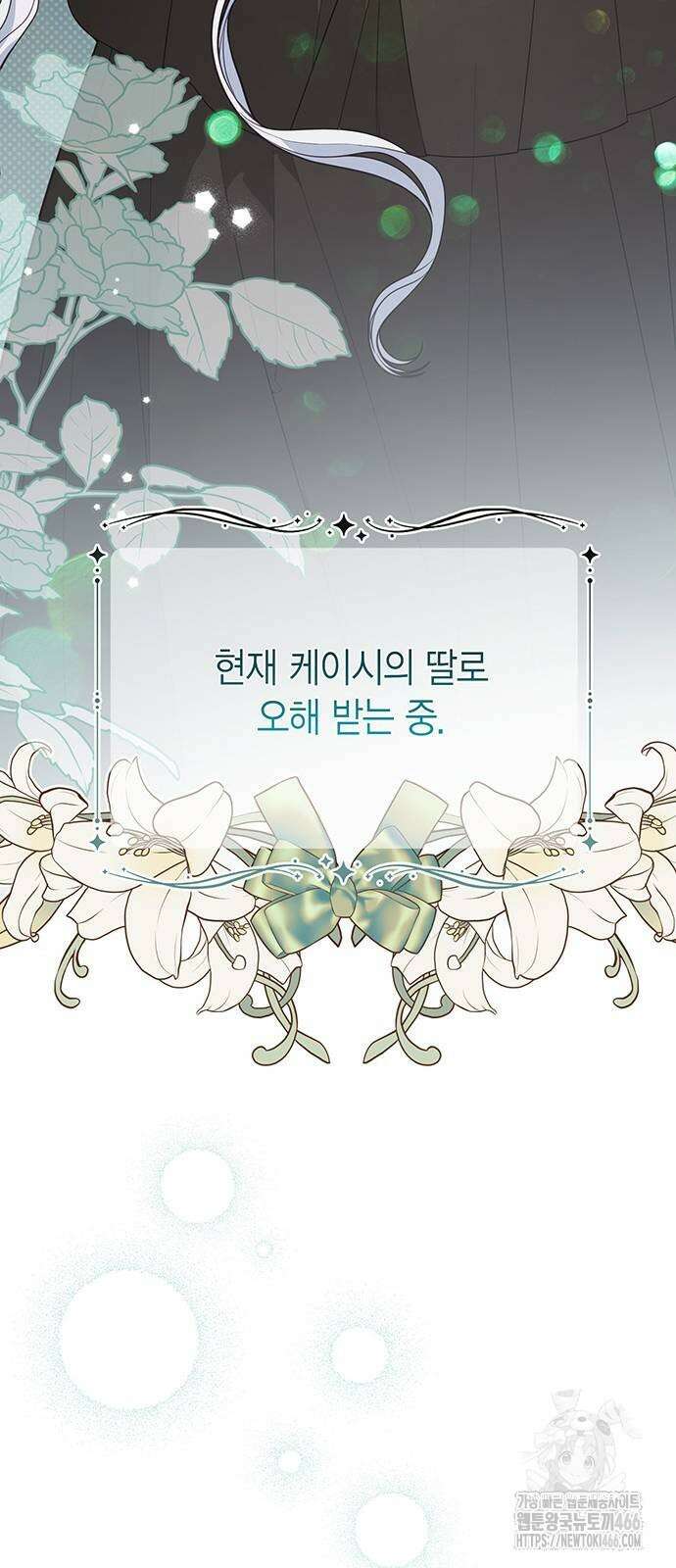 베이비 폭군 89화 17