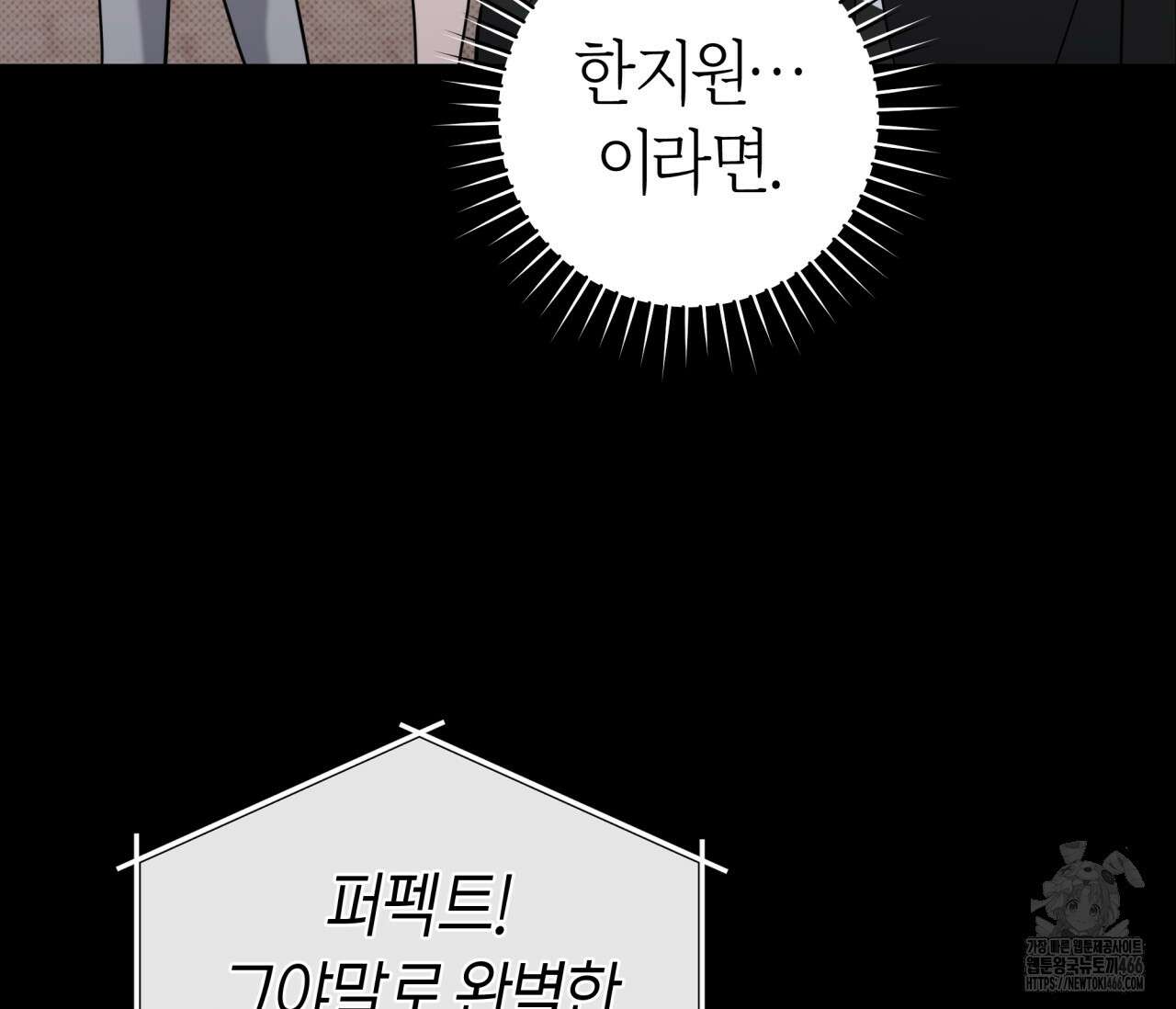 볼보이 택틱스 23화 6