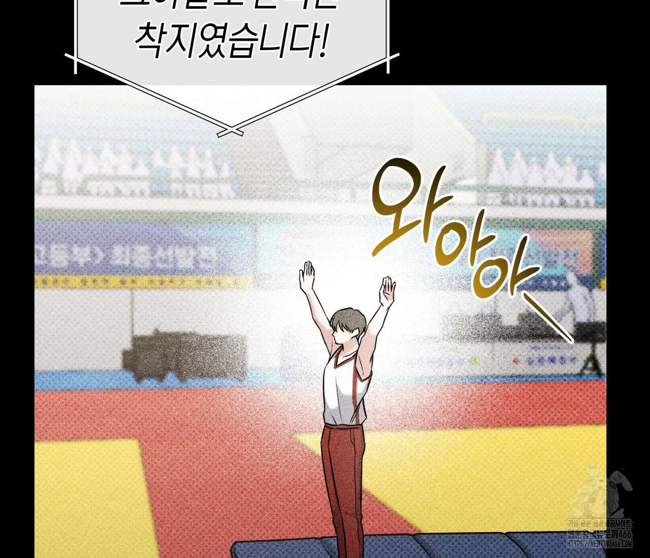 볼보이 택틱스 23화 7