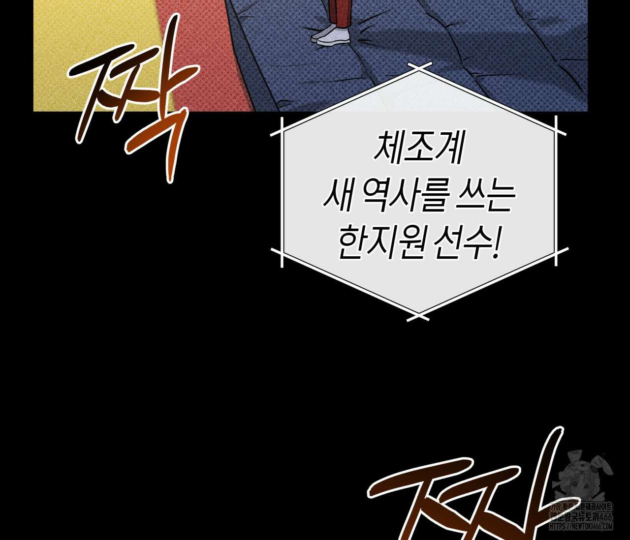 볼보이 택틱스 23화 8