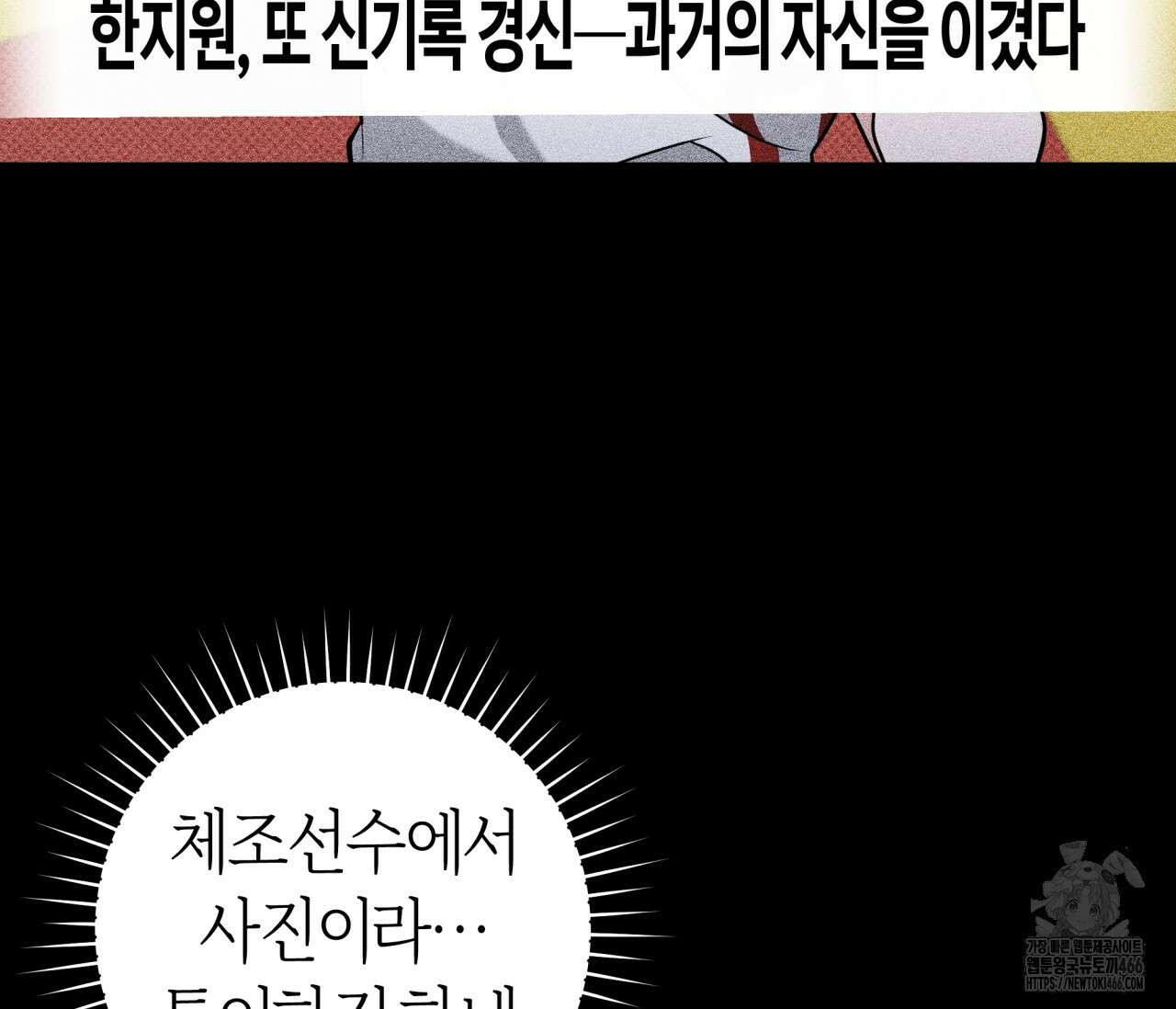 볼보이 택틱스 23화 10