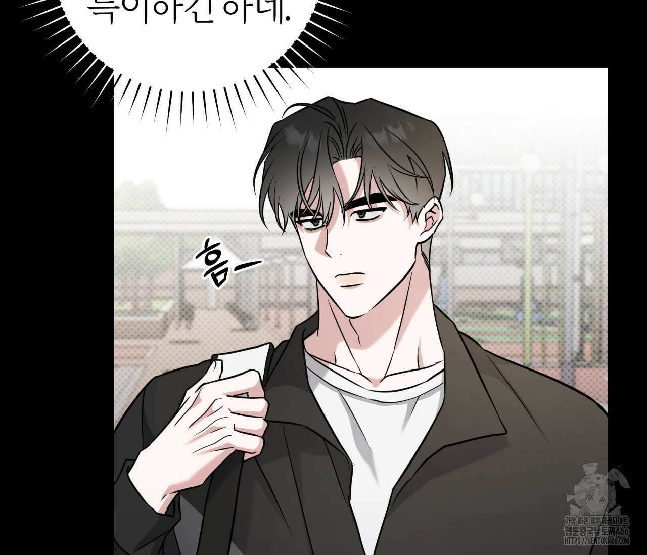 볼보이 택틱스 23화 11