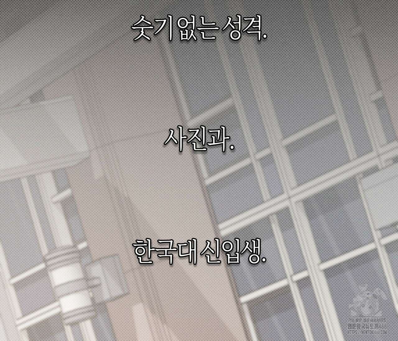 볼보이 택틱스 23화 14