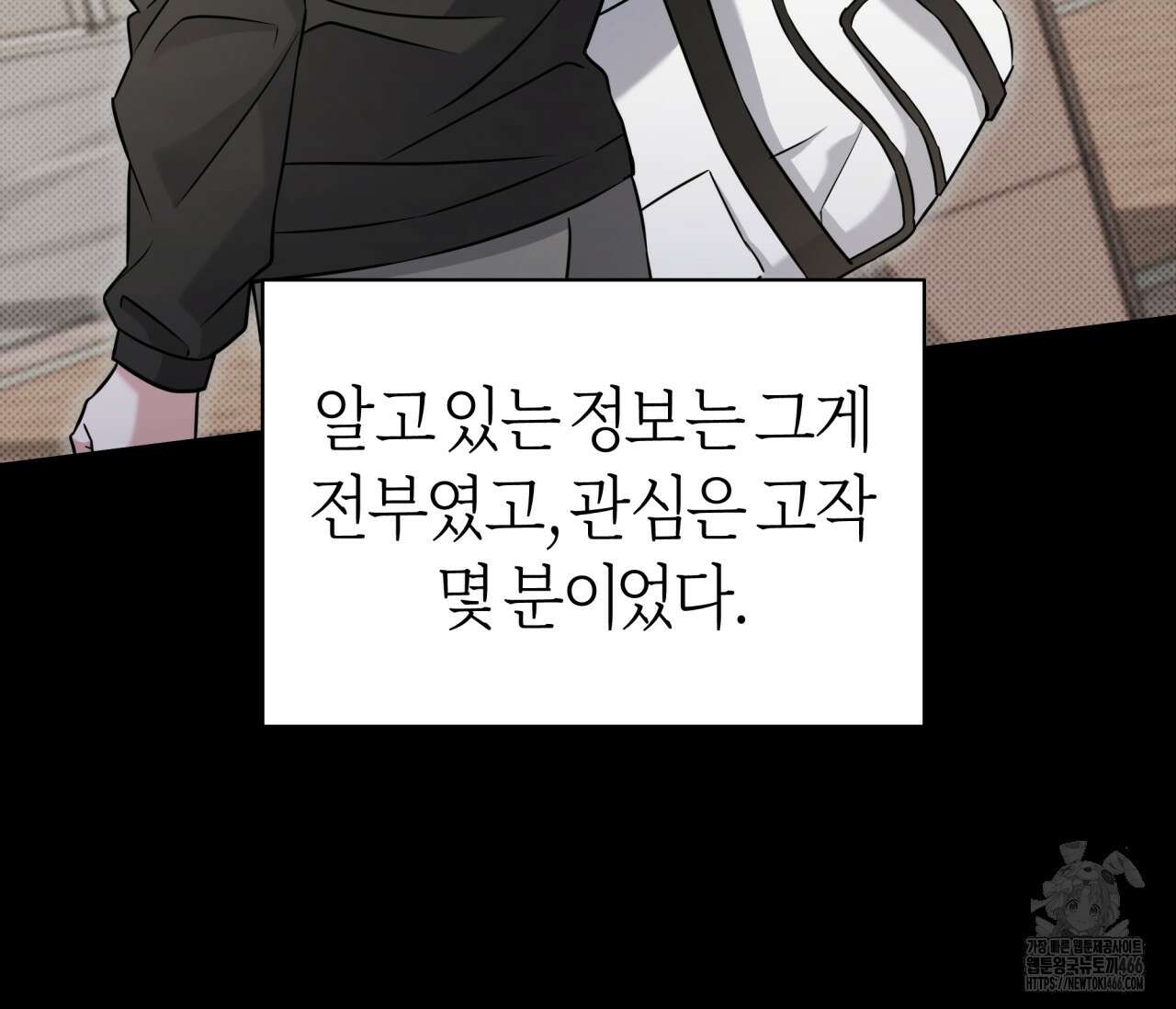 볼보이 택틱스 23화 16