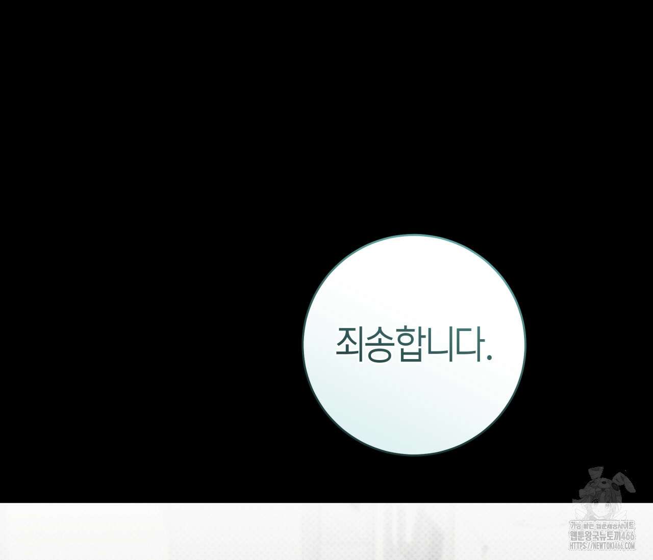 볼보이 택틱스 23화 19
