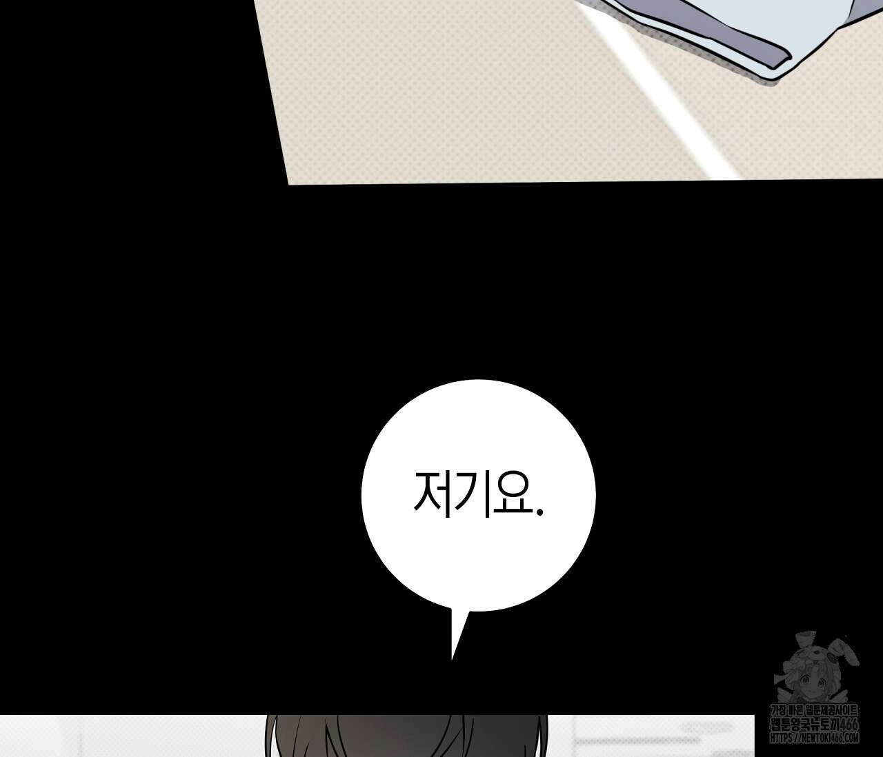 볼보이 택틱스 23화 23