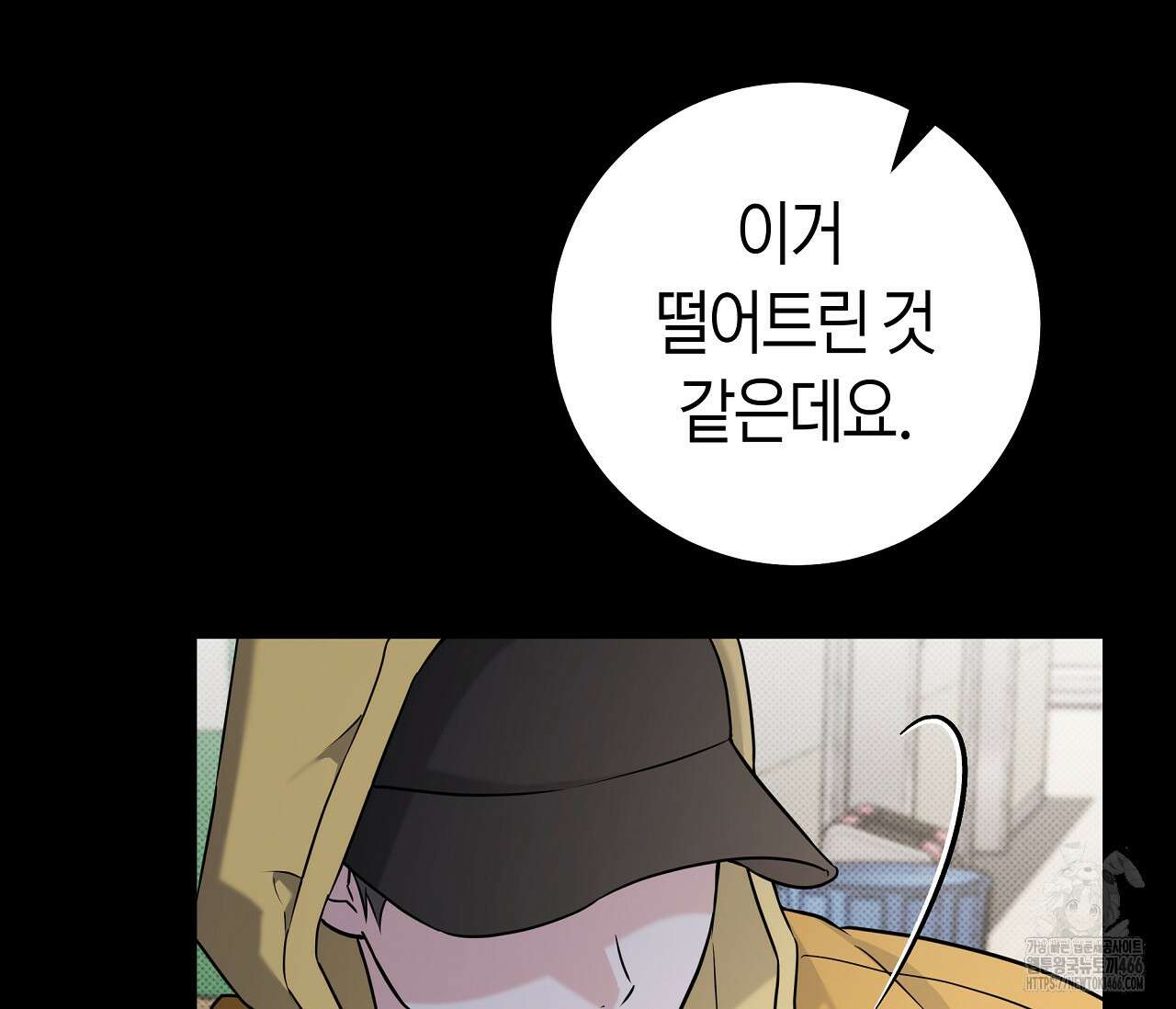볼보이 택틱스 23화 25