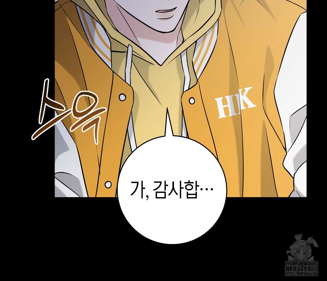 볼보이 택틱스 23화 26