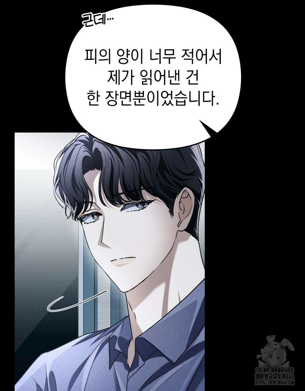 혼불 19화 4