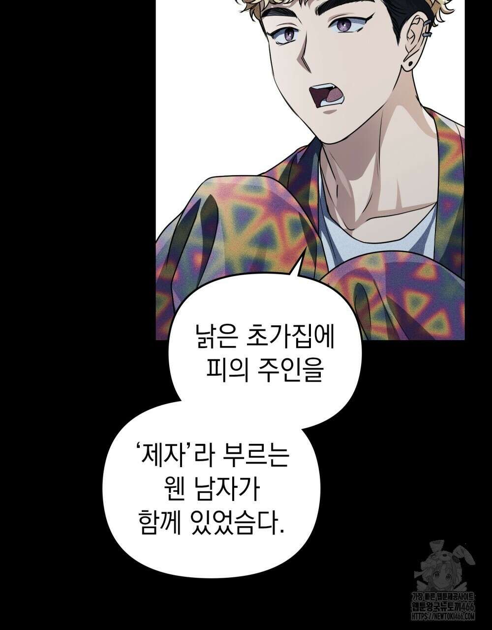 혼불 19화 6