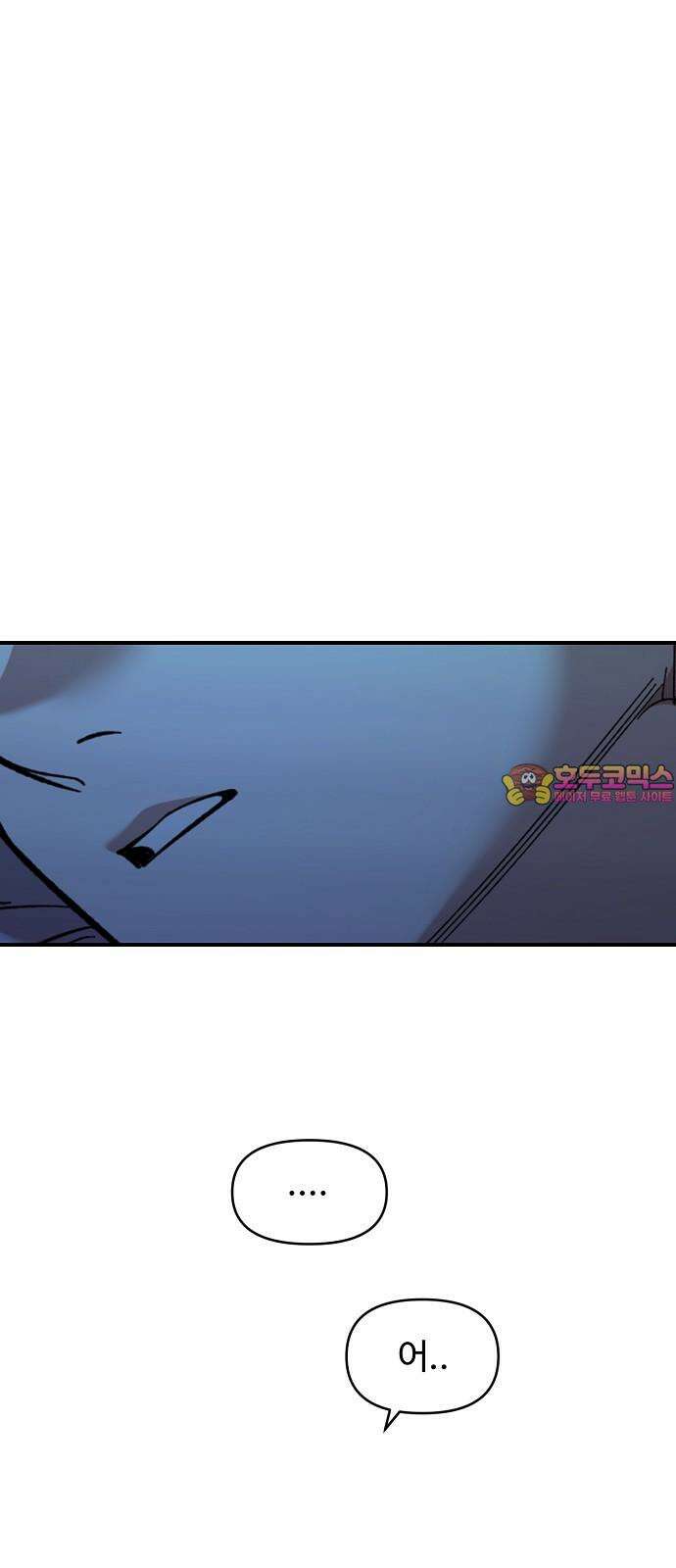 소꿉친구 컴플렉스 38화 1