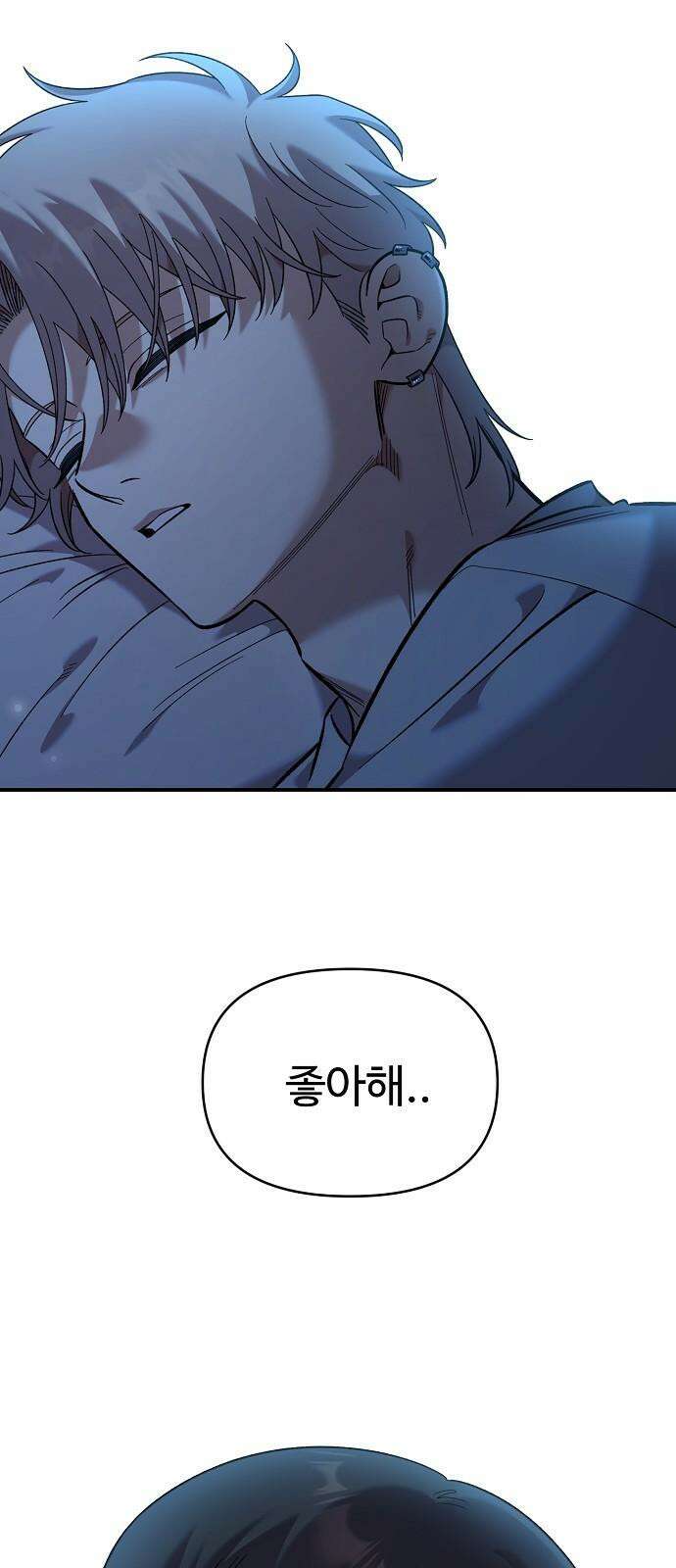 소꿉친구 컴플렉스 38화 2